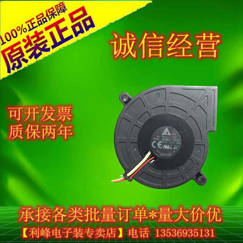 爱普生投影机风扇EB-CU600X/CU600W/CU610X/CU610W BUB0712HD