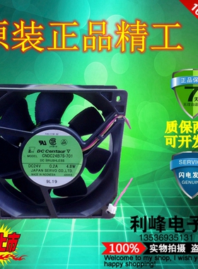 12cm原装伺服SERVO CNDC24B7S-701 24V0.2A 4.8W 变频器散热风扇3