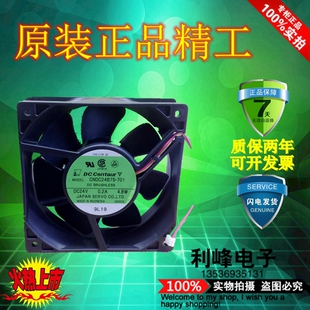 12cm原装伺服SERVO CNDC24B7S-701 24V0.2A 4.8W 变频器散热风扇3