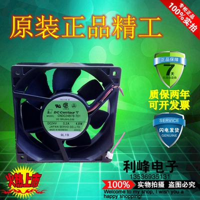 12cm原装伺服SERVO CNDC24B7S-701 24V0.2A 4.8W 变频器散热风扇3