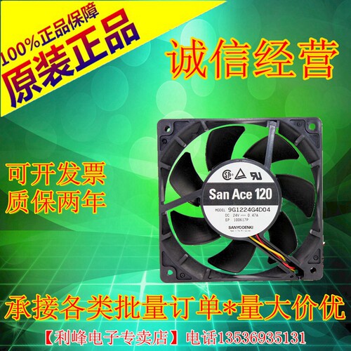 正品9G1224G4D04 12CM 12025 24V 0.47A变频器大风量风扇