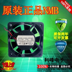 6CM 6厘米 05W NMB B20 變頻器風(fēng)扇 0.08A 2406KL 6015 24V 2線