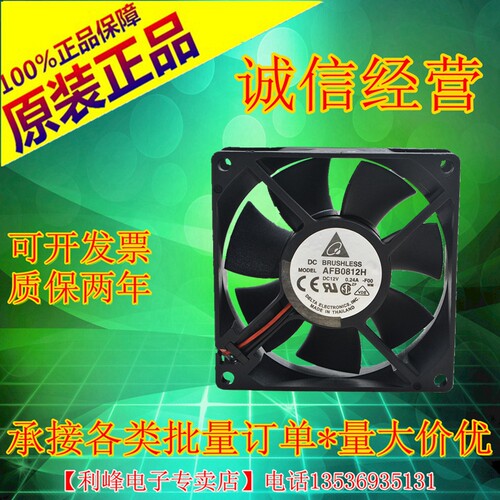 台达 AFB0812H 8cm 8025 12V 0.24A 网吧超级补品 双滚珠风扇