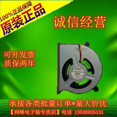 原装爱普生CB-1780W/1785W/1795F投影机风扇CE-8028R-01