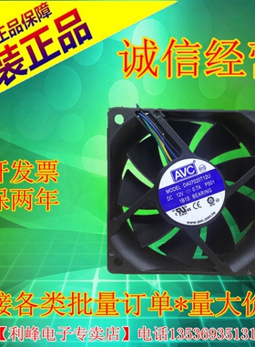 原装AVC DS07015T12U 12V0.70A 7CM 7015 4针PWM大风量CPU风扇