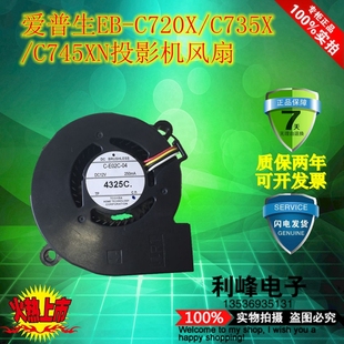 C754XN 爱普生EB C755XN C760X投影机风扇BM6023 S56 原装 09W 正品