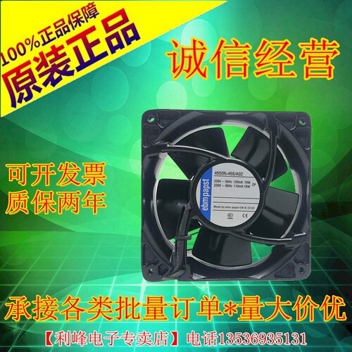4650N-465 230V 原装正品德国ebmpapst 120*120*38mm 耐高温风扇