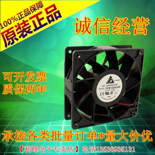 台达 12CM 12038 24V 2.40A 大风量 暴力 变频器风扇 PFB1224