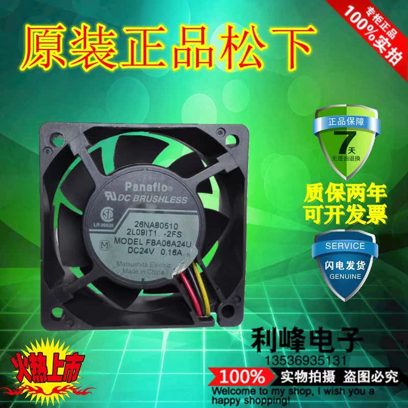 原装FBA06A24H/A24U 24V变频器风扇6CM厘米6025 0.13A/0.16A