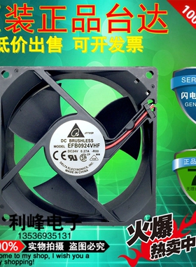 原装现货台达 EFB0924VHF 9032 24V 0.27A 变频器散热风扇