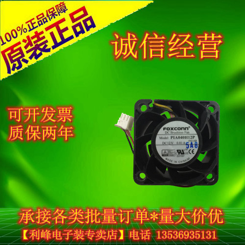 原装Foxconn pla040h12p 12V 0.81A 4厘米 4028 3线散热风扇