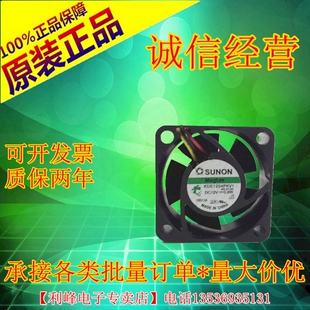 4020建准sunon 磁悬浮轴承风扇 KDE1204PKV1/2/3/X 12V 0.8W 静音