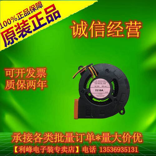 原装爱普生CB-2040/2140W/2245U投影机风扇CE-6023L-302