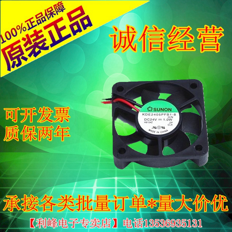 原装SUNON 5cm DC24V 1.0W KDE2405PFB1-8 变频器散热风扇
