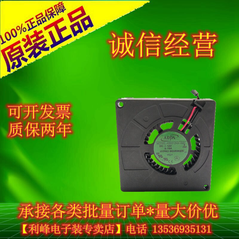 协喜ADDA AB5512HX-G00 DC12V 0.19A 涡轮笔记本散热风扇