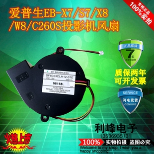 260W進(jìn)風(fēng)風(fēng)扇 SF6023CLH12 01E風(fēng)扇 愛普生投影機(jī)風(fēng)扇EB