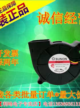 正品建准 MF50151V2-C00A-G99 12V 0.72W 5015涡轮离心 5CM鼓风机