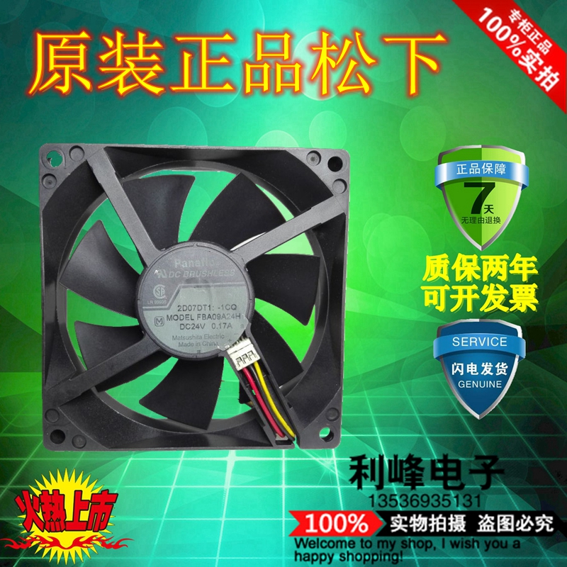 原装日本panaflo  9cm 24V变频器风扇 0.17A FBA09A24H