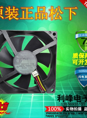 原装日本panaflo  9cm 24V变频器风扇 0.17A FBA09A24H