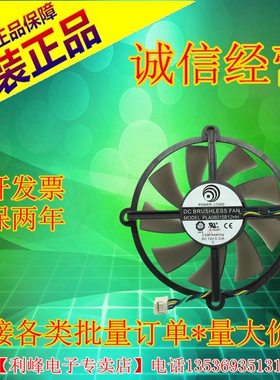 七彩虹PLA08015B12HH 双滚珠 温控HD4830 GT450 GTX550 显卡风扇
