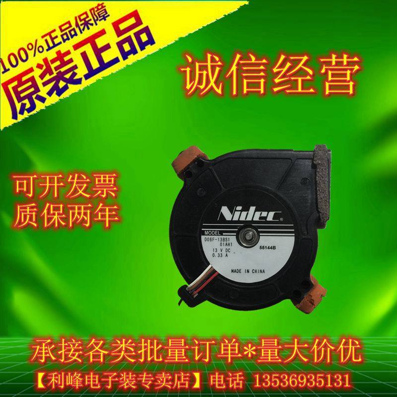 正品NIDEC 6CM D06F-13B3S1 13V 0.33A 4线PWM调速鼓风机