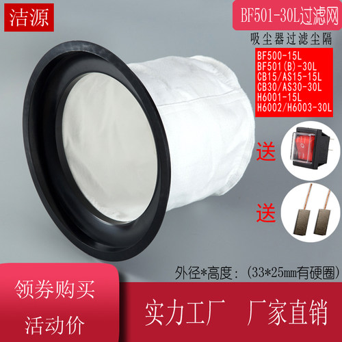 洁霸布袋尘格尘隔滤芯