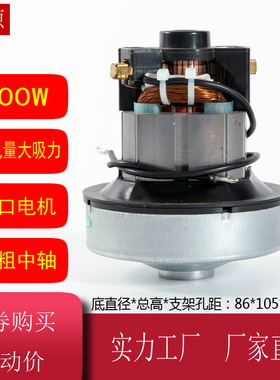 SA2801-AL电机家用手持式吸尘器SC861A马达配件 600W喇叭口8626