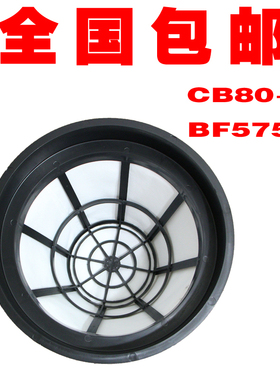 CB80-3超宝BF575-3嘉美洁霸BF502白云吸尘器尘隔尘袋尘格