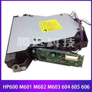 605 惠普HP 603 原装 606 8373 M601 RM1 600 8406 602 激光器 604
