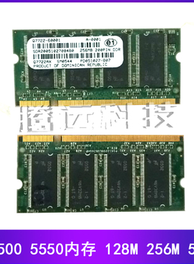 原装 惠普HP5550 5500DN 5550DN内存 打印机内存128M 256M 512M兆