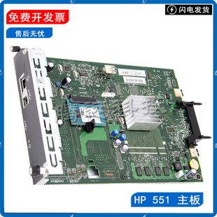 M551主板 HP551dn接口板 网络板 原装 CE941 打印板 6000 惠普