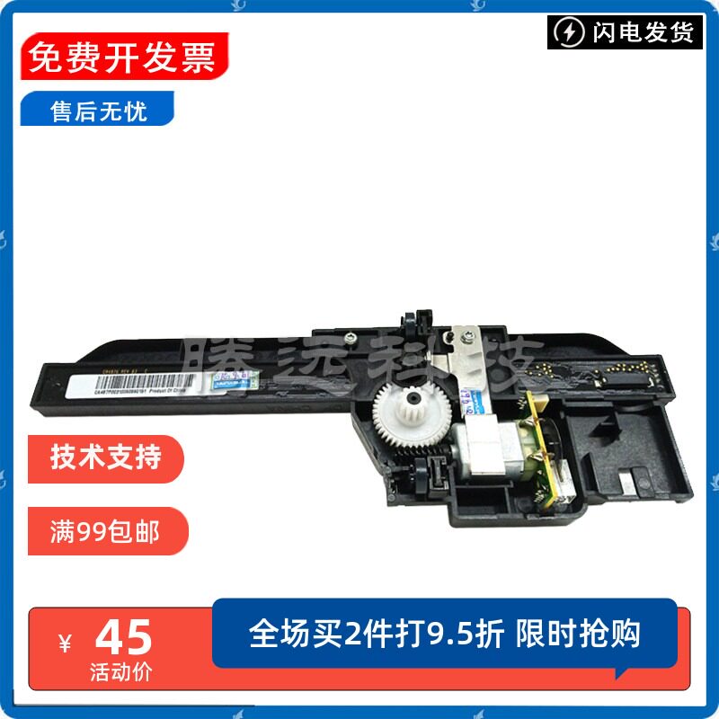 原装惠普HP打印机扫描组件