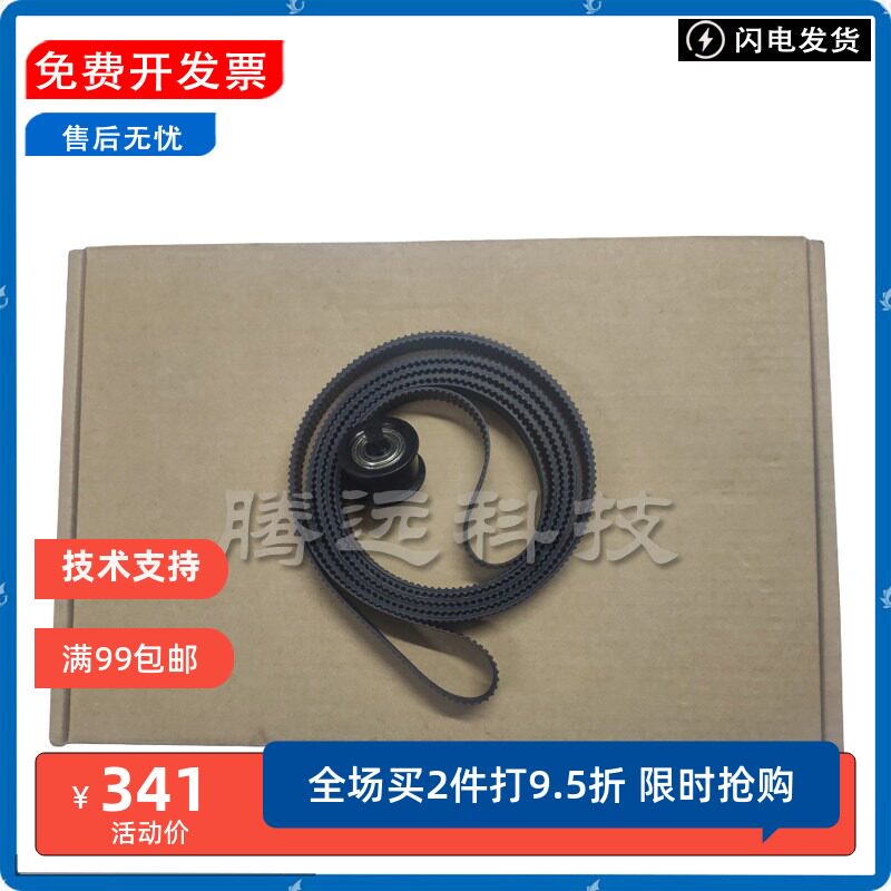 原装惠普HP绘图仪皮带