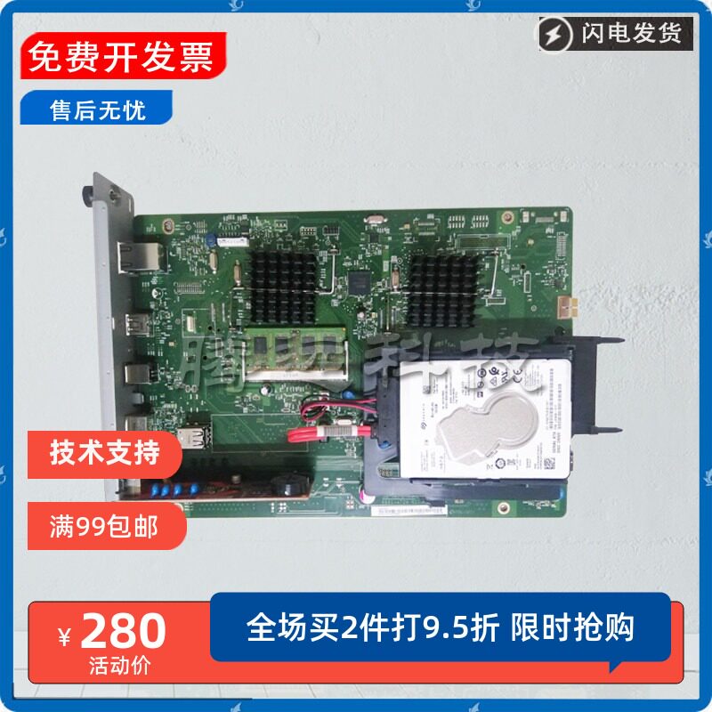 原装惠普HP打印机主板