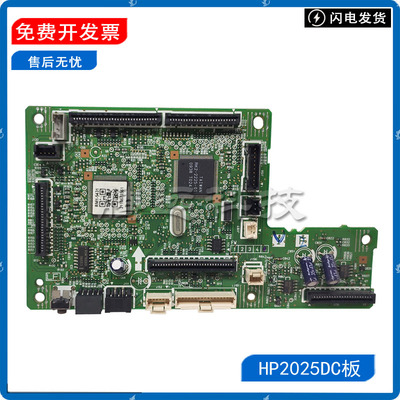 原装惠普HP控制板DC板