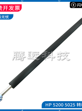 全新原装惠普HP M5025 5200 MFP 5035 转印辊 海绵辊 RM1-2485-02