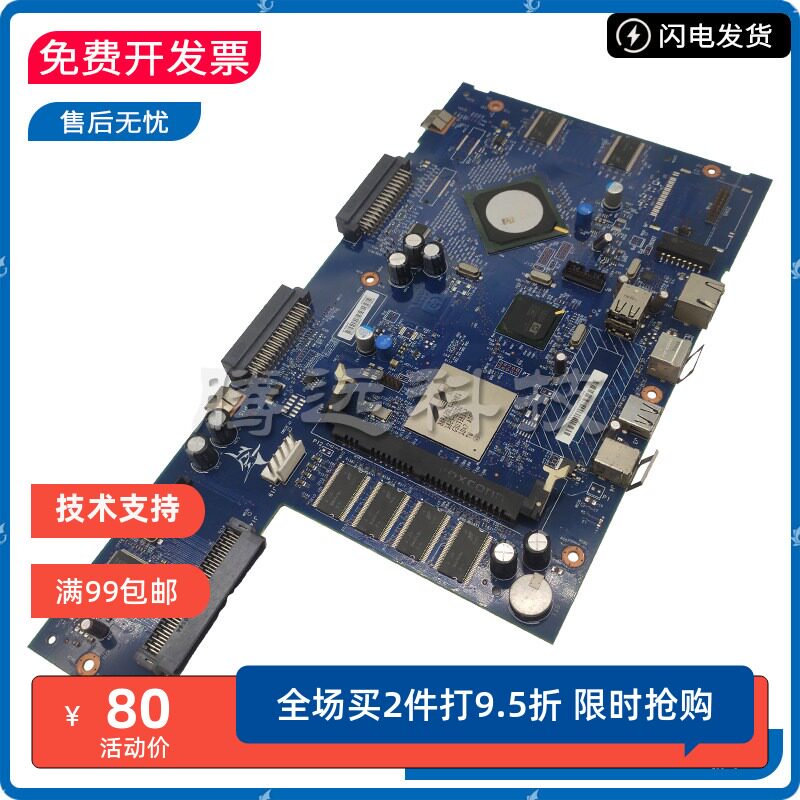 原装HP惠普打印机主板