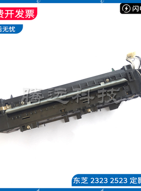 原装东芝 2323AM 2829 2823AM 2006 2523AD 2809 定影器 加热组件