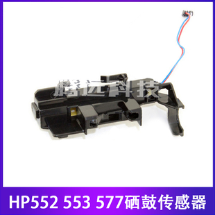 碳粉 000CN M552 7130 RM2 传感器 硒鼓 577 553 惠普原装