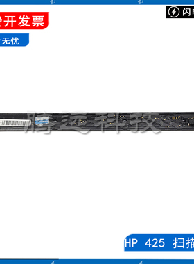 原装惠普HP PRO400 M425 476 521 ADF输稿器扫描头 扫描组件 平台