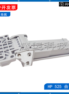 全新原装惠普 HP M525 M575 HP775 支撑架 支撑脚 ADF合页 盖板脚