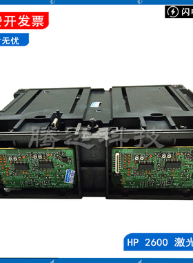 原装 惠普 HP1600激光器 HP2600激光器 HP2605激光盒 激光头