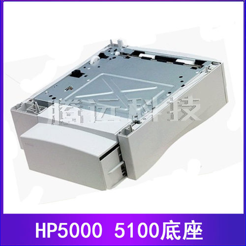 原装惠普HP打印机纸盒抽屉