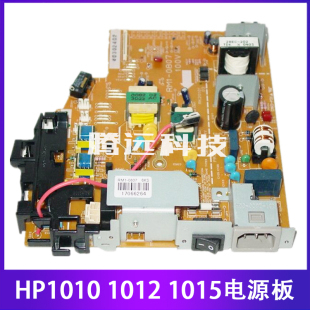 原装 惠普HP1010 1012 1015电源板 供电板 打印机电源板 RM1-8080