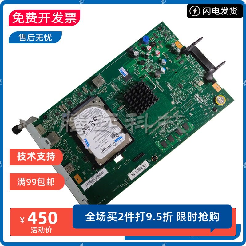 原装惠普HP打印机主板