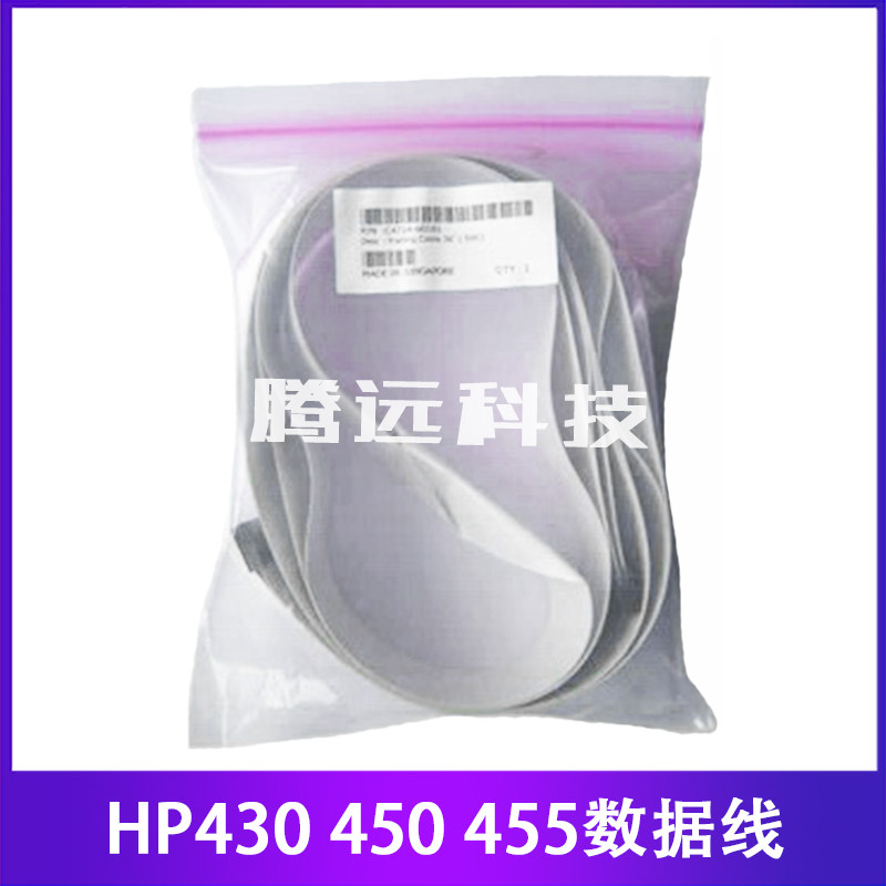 惠普HP 430 450C 455 数据线A0 A1绘图仪排线 头缆线 C4714-69181