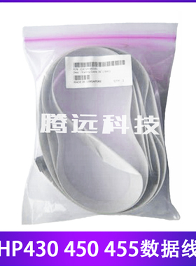 惠普HP 430 450C 455 数据线A0 A1绘图仪排线 头缆线 C4714-69181