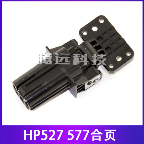 原装惠普HP输稿器支架
