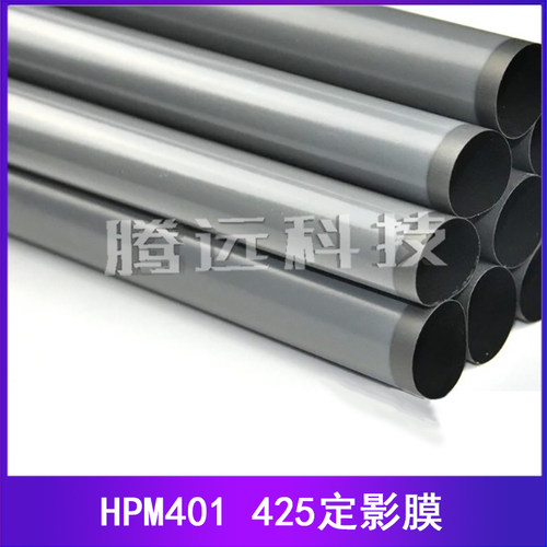 原装惠普HP定影上辊膜