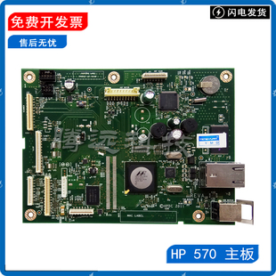 M575主板 M570 接口板 网络板 60001 全新原装 USB板CZ272 惠普HP